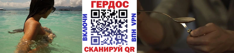 Героин герыч Купить Новоржев
