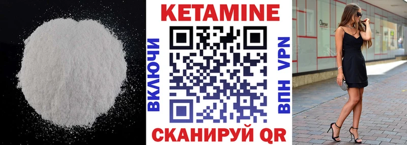 Купить где  Новоржев  КЕТАМИН ketamine 
