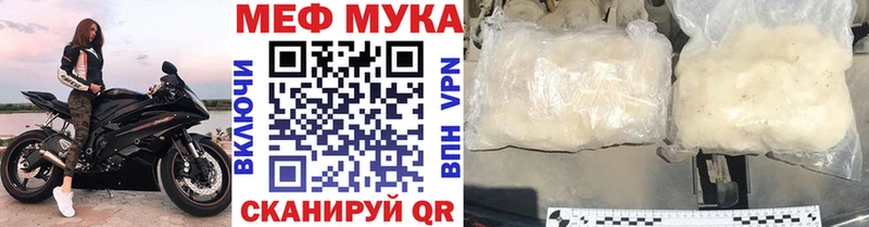 Купить закладки  Новоржев  МЕФ кристаллы 